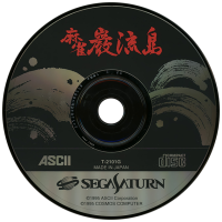 Mahjong Ganryuujima JP Sega Saturn  box art
